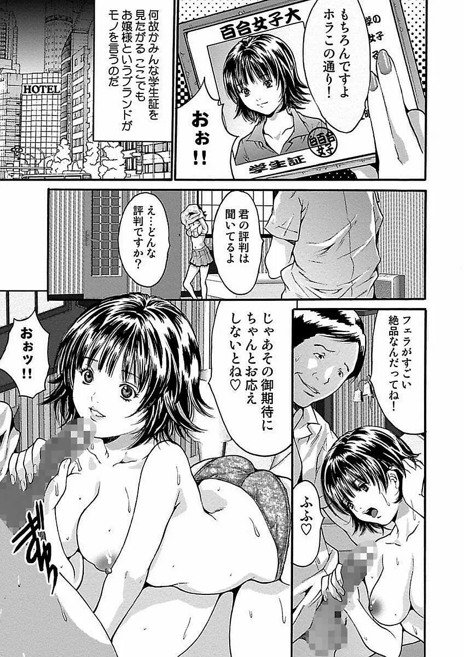 尾山泰永自選傑作集 Page.243