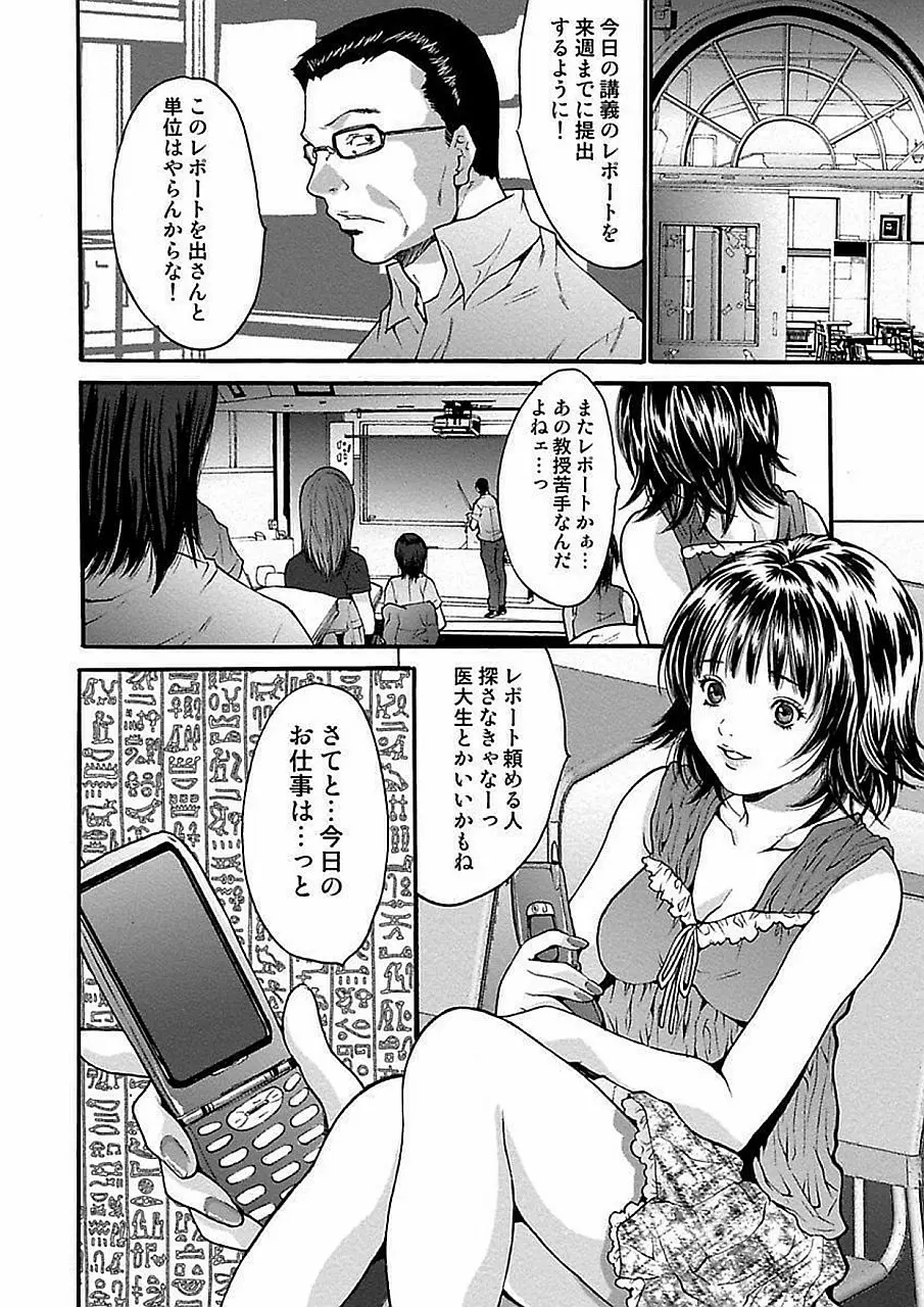 尾山泰永自選傑作集 Page.246