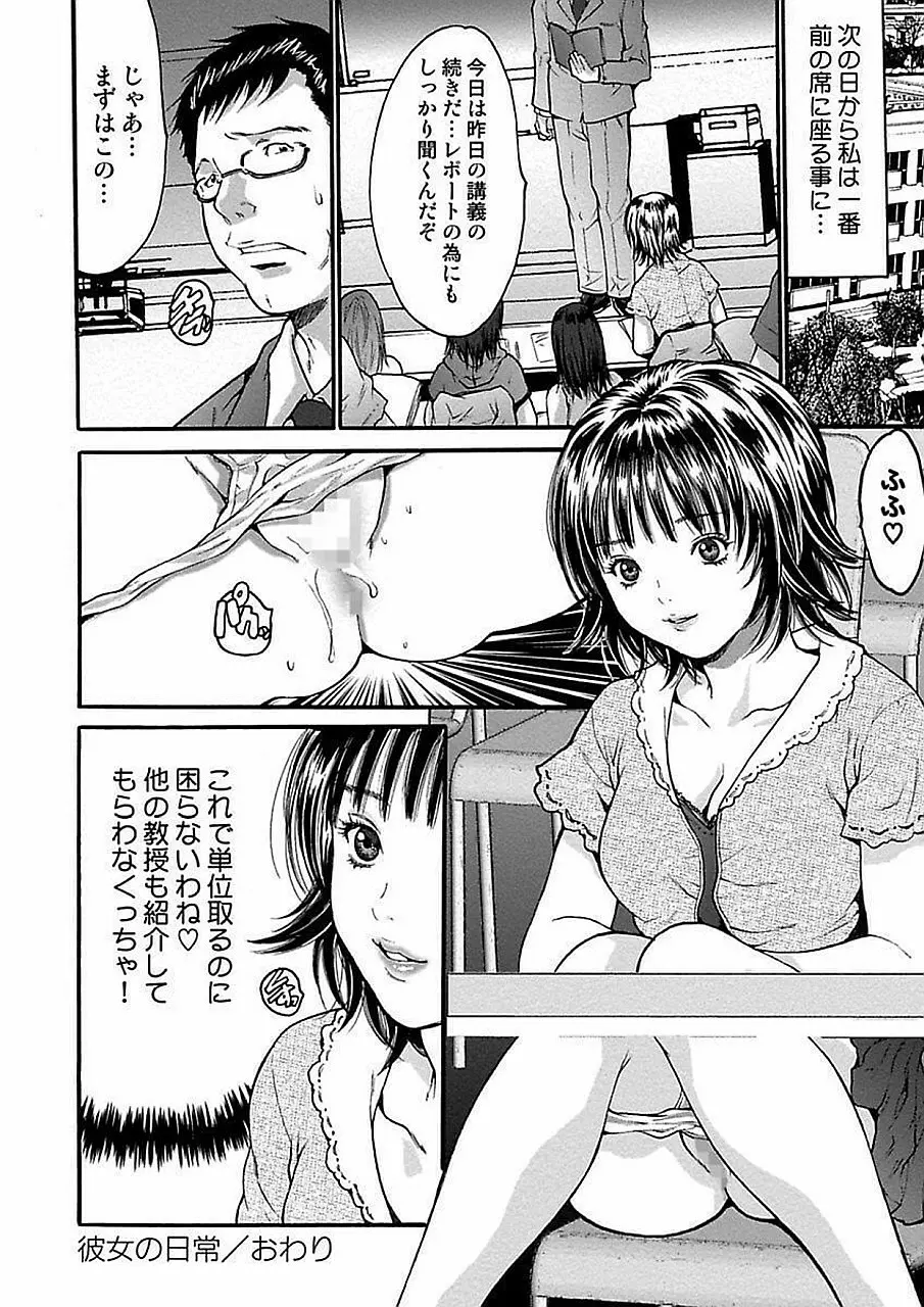 尾山泰永自選傑作集 Page.254