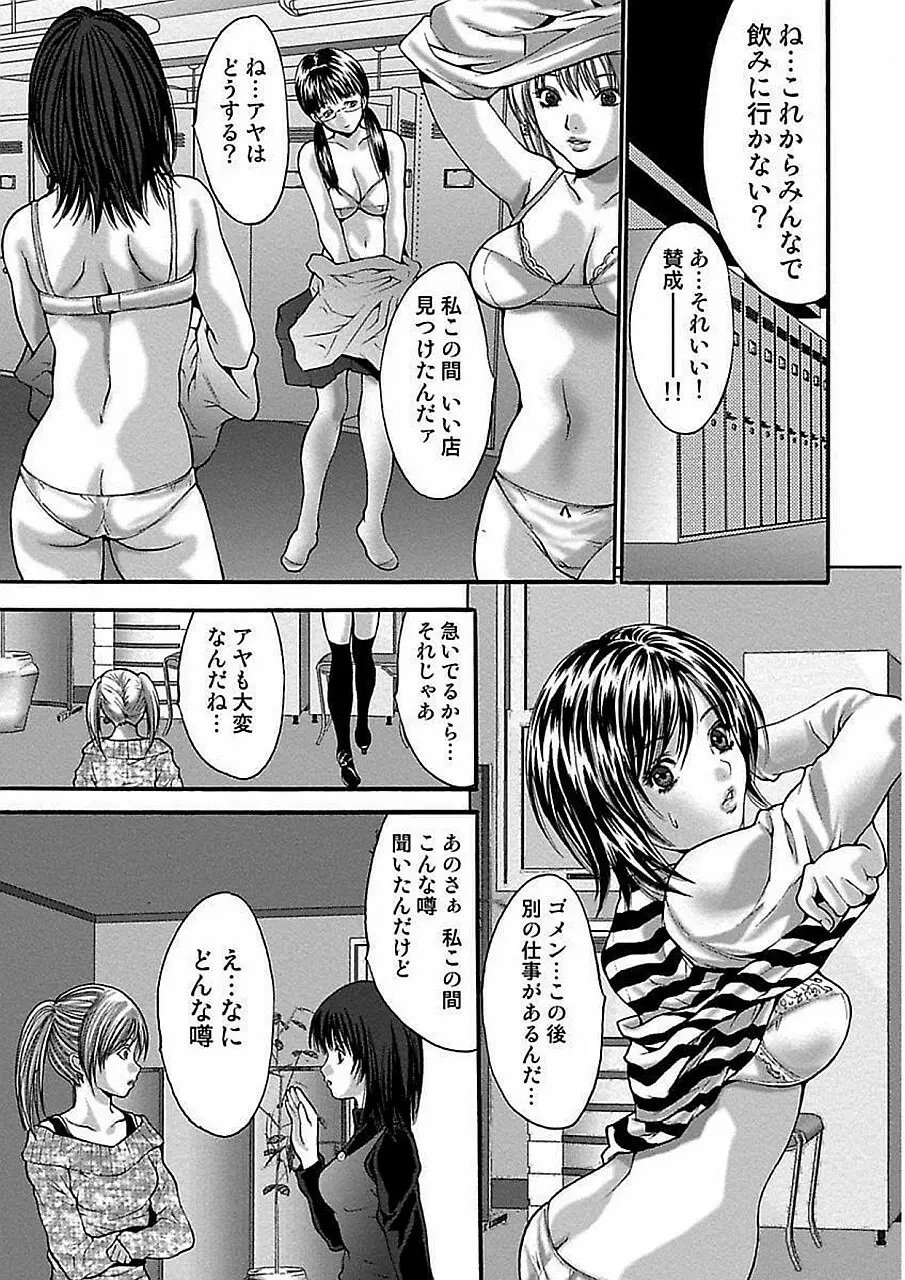 尾山泰永自選傑作集 Page.257