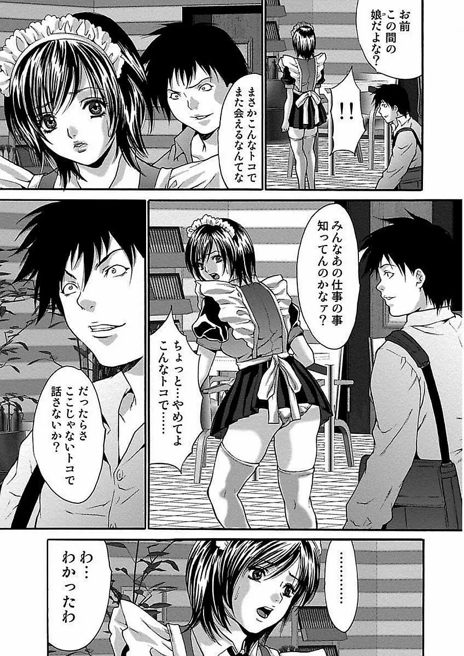 尾山泰永自選傑作集 Page.265