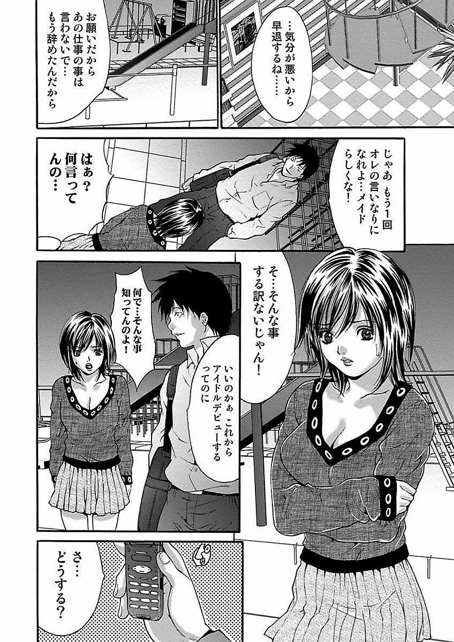 尾山泰永自選傑作集 Page.266