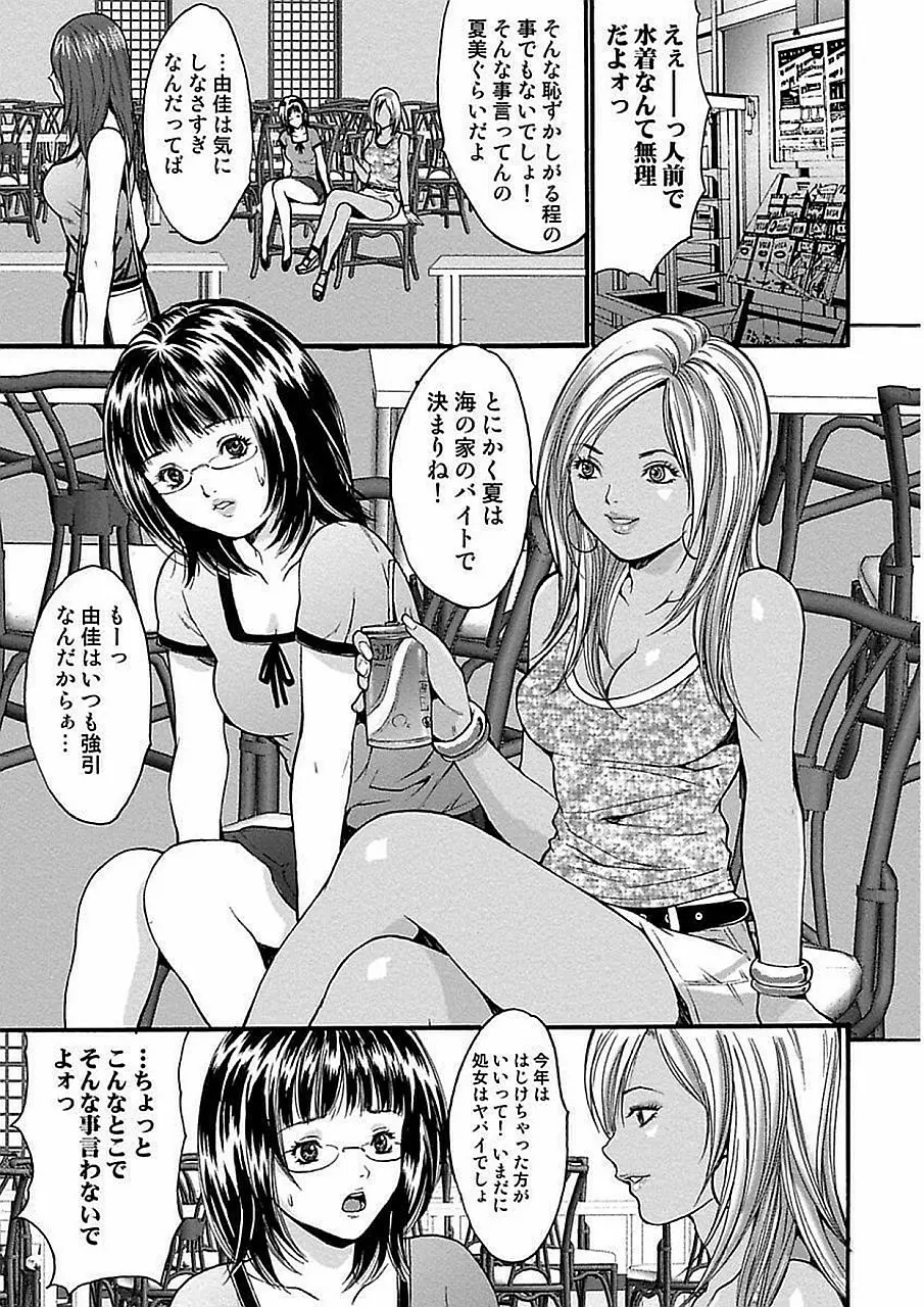 尾山泰永自選傑作集 Page.273