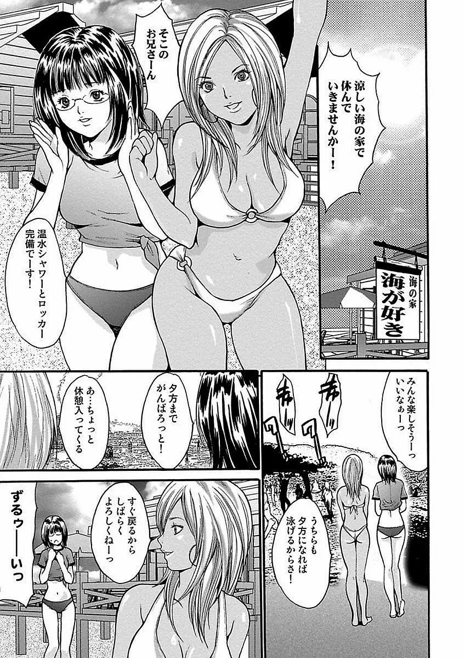 尾山泰永自選傑作集 Page.275