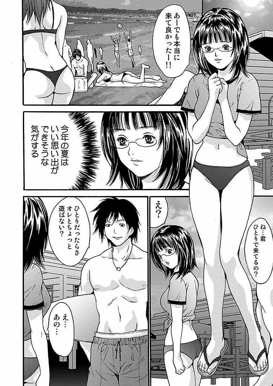 尾山泰永自選傑作集 Page.276