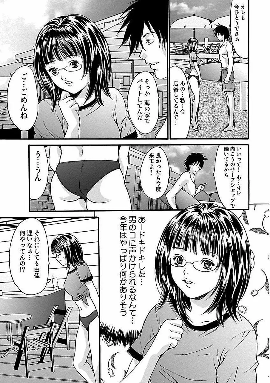 尾山泰永自選傑作集 Page.277