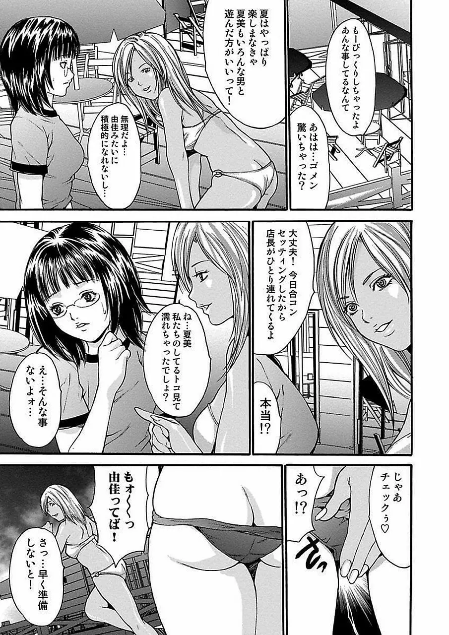 尾山泰永自選傑作集 Page.281