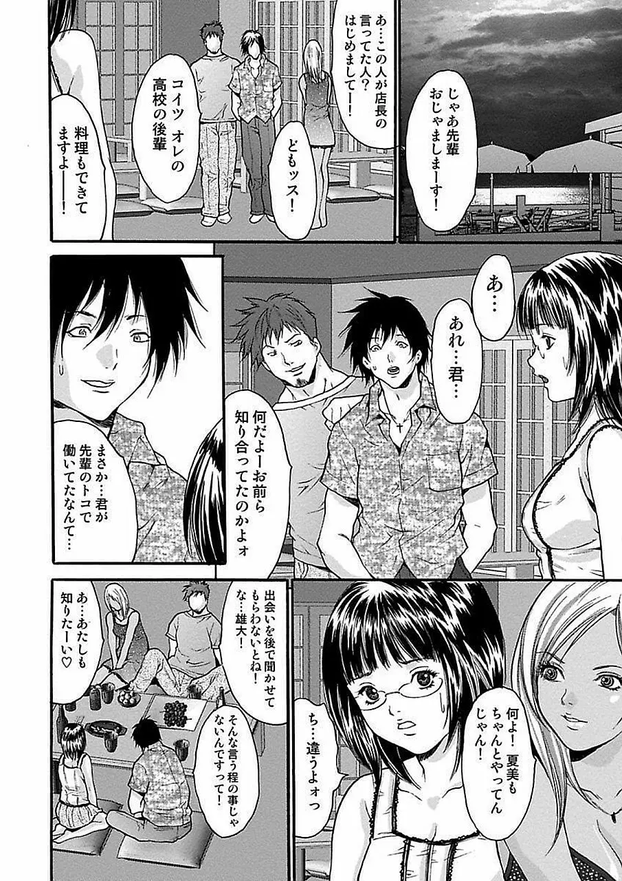 尾山泰永自選傑作集 Page.282