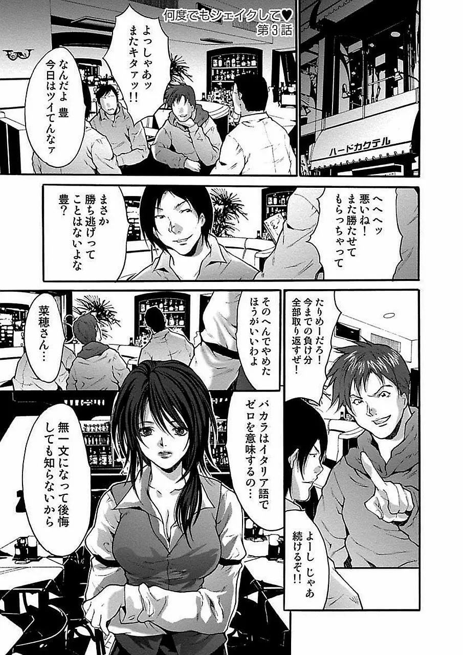 尾山泰永自選傑作集 Page.39