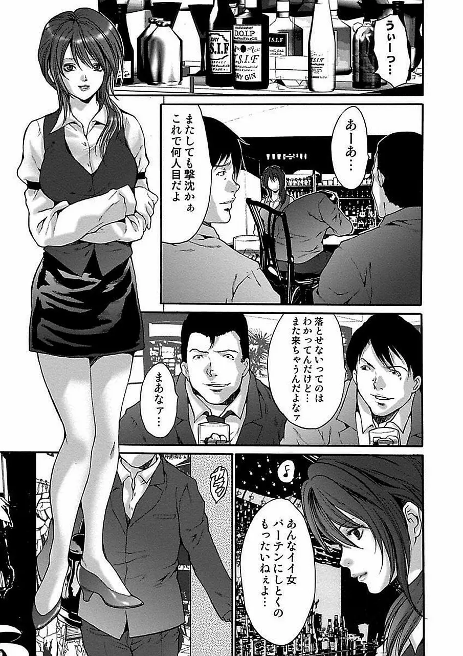 尾山泰永自選傑作集 Page.5