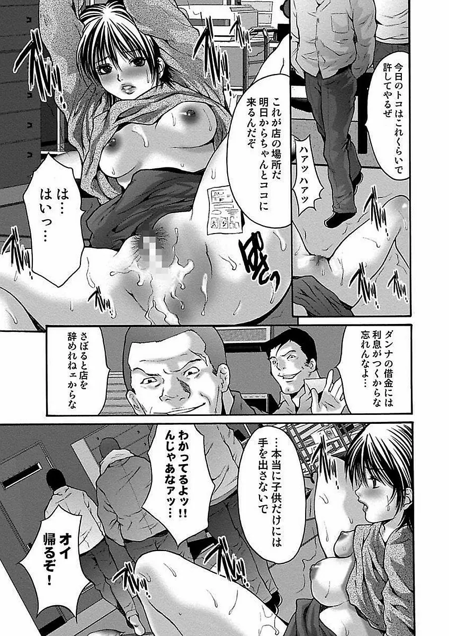 尾山泰永自選傑作集 Page.53