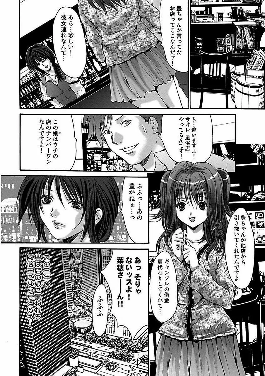 尾山泰永自選傑作集 Page.56