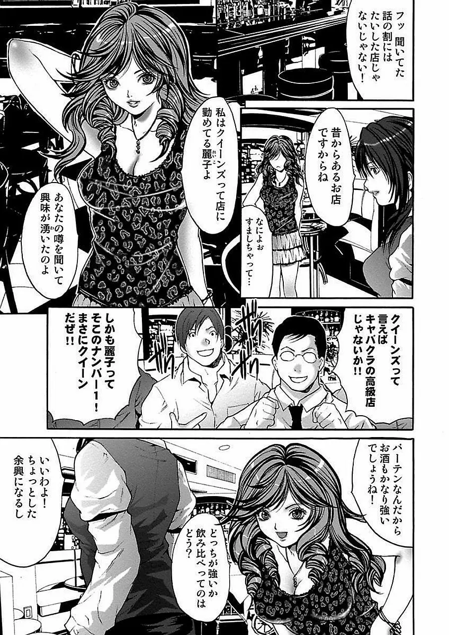 尾山泰永自選傑作集 Page.59