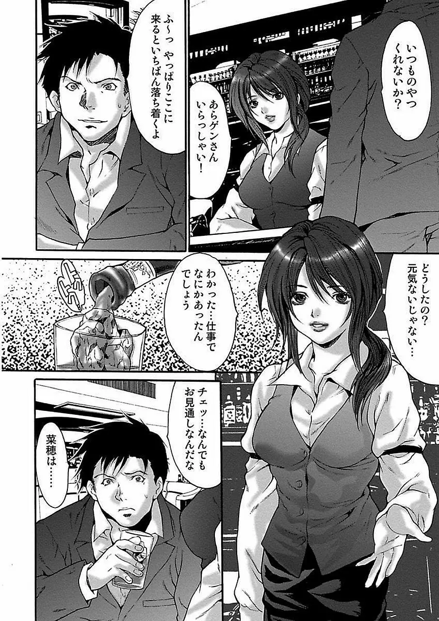 尾山泰永自選傑作集 Page.6