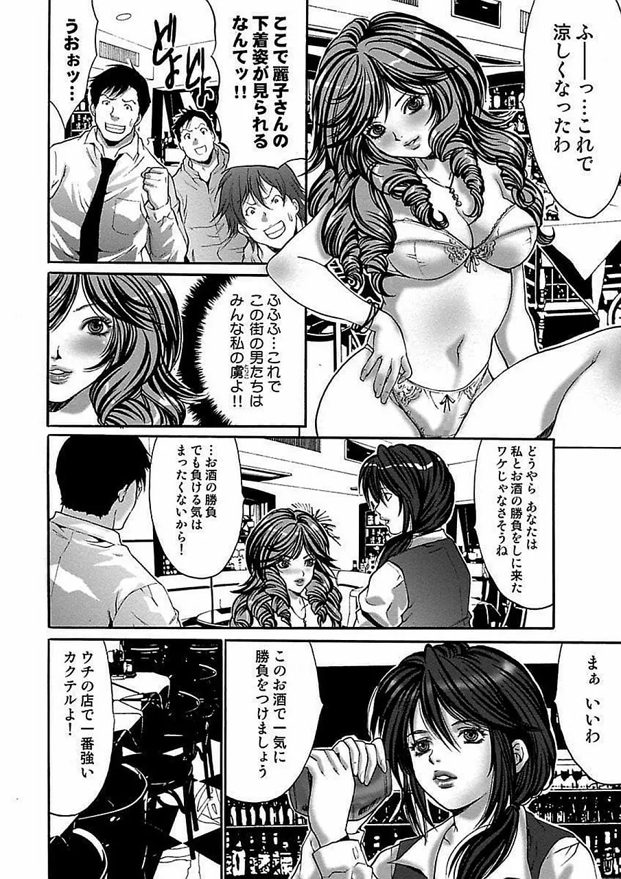 尾山泰永自選傑作集 Page.62