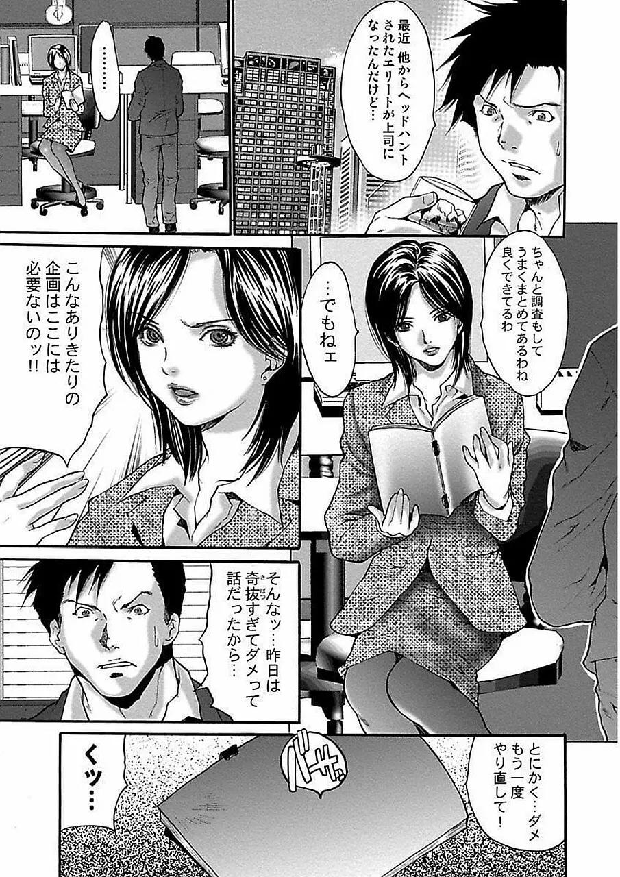 尾山泰永自選傑作集 Page.7