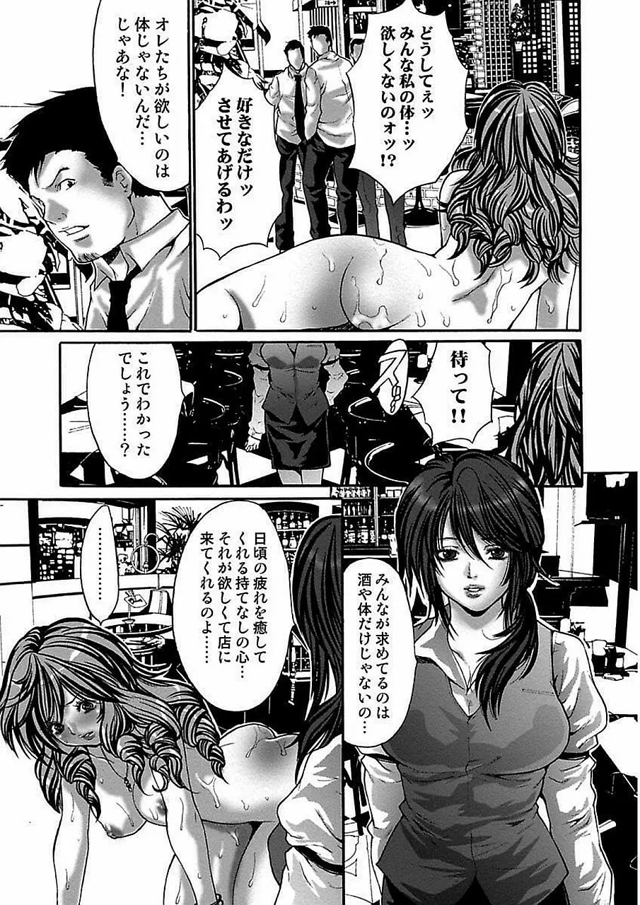 尾山泰永自選傑作集 Page.73