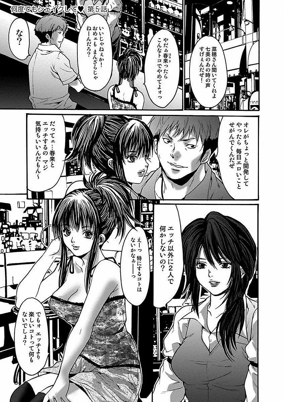 尾山泰永自選傑作集 Page.75