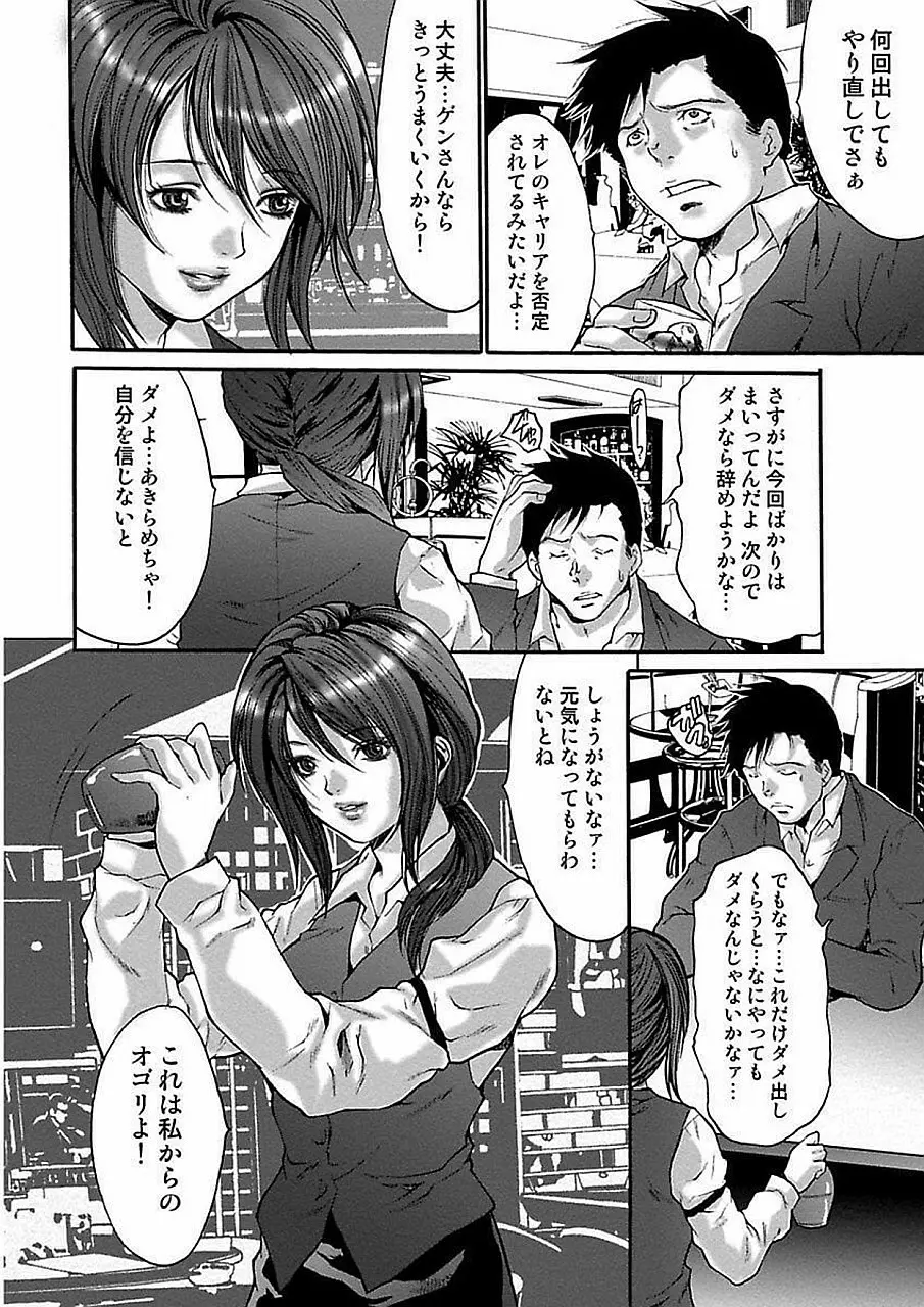 尾山泰永自選傑作集 Page.8