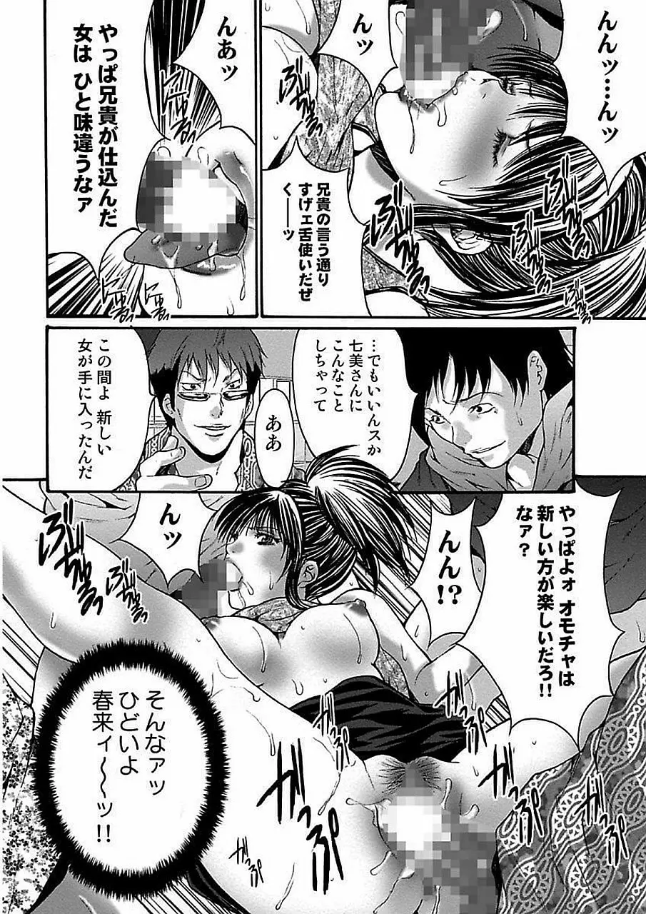 尾山泰永自選傑作集 Page.88