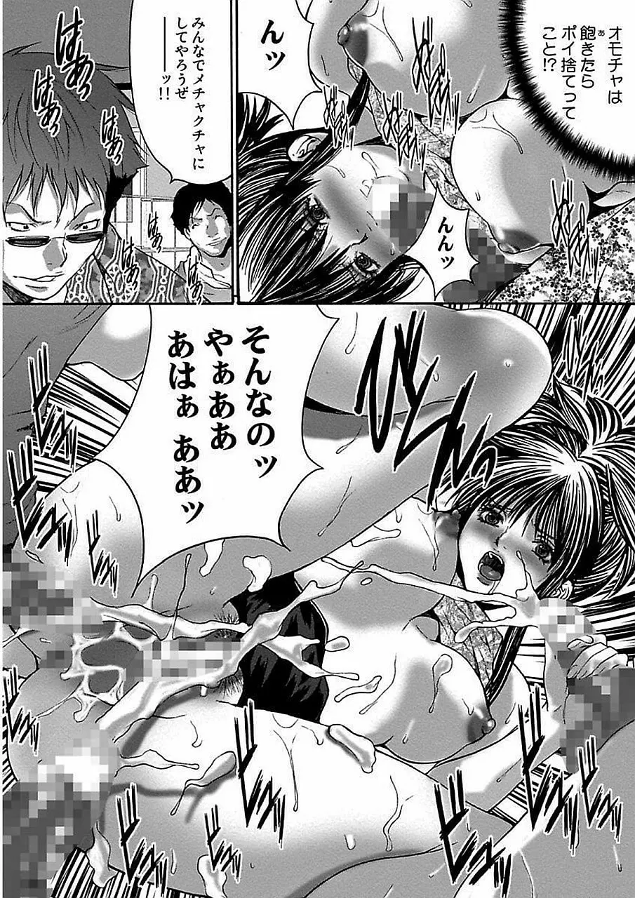 尾山泰永自選傑作集 Page.90