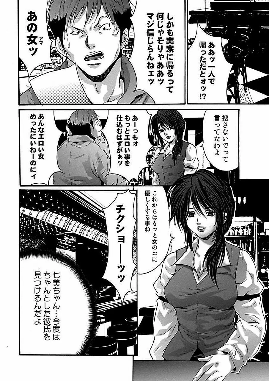 尾山泰永自選傑作集 Page.92