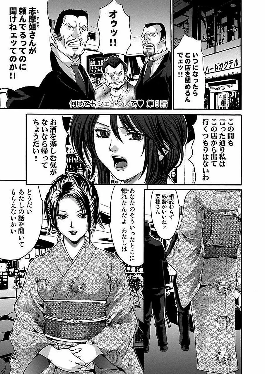 尾山泰永自選傑作集 Page.93