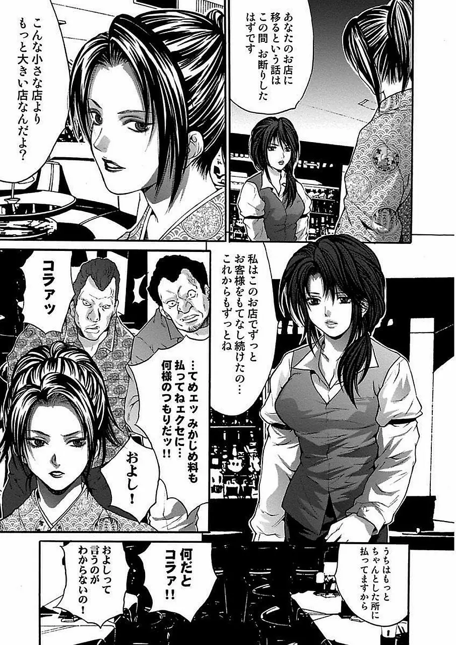 尾山泰永自選傑作集 Page.95