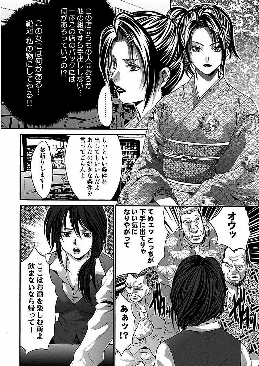 尾山泰永自選傑作集 Page.96