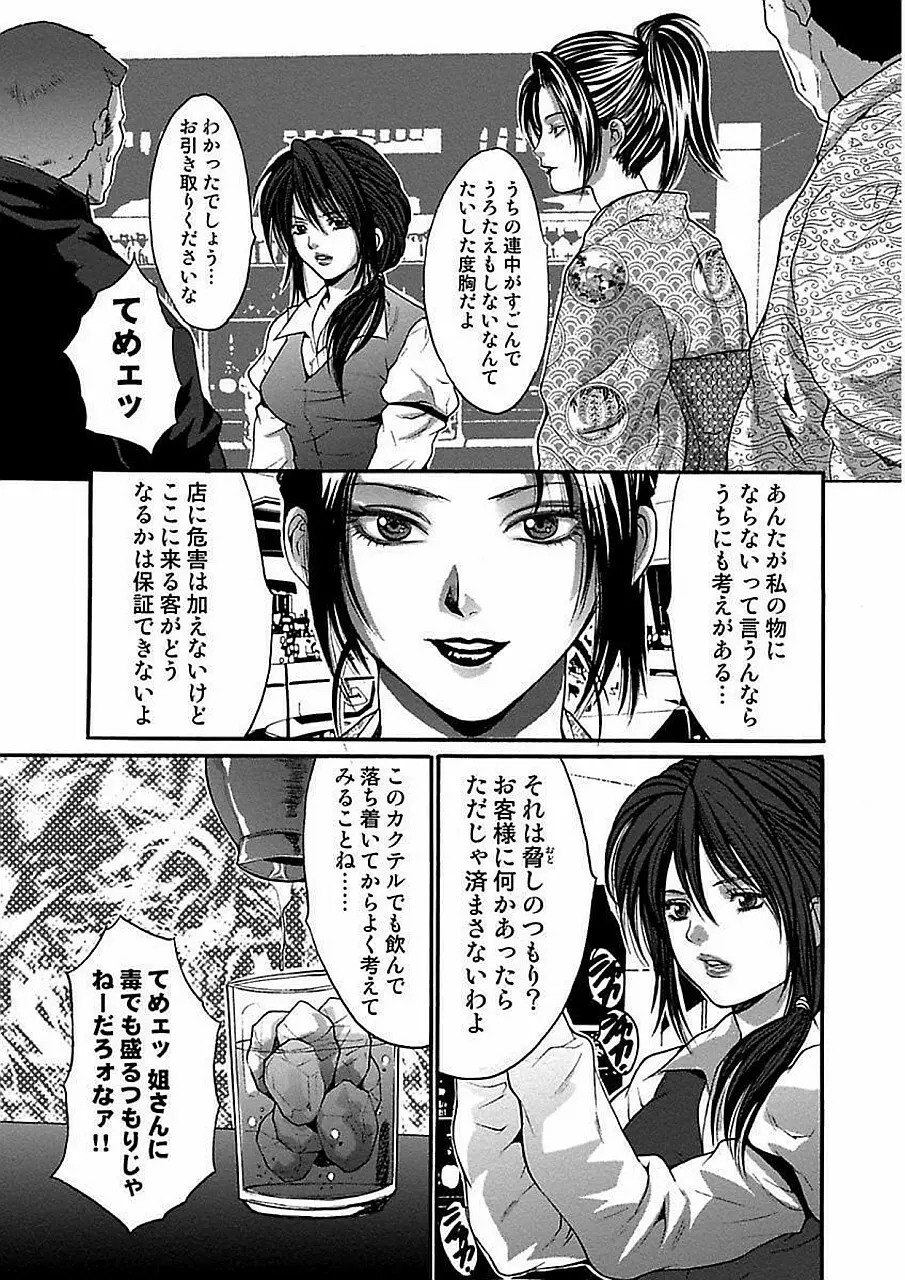 尾山泰永自選傑作集 Page.97