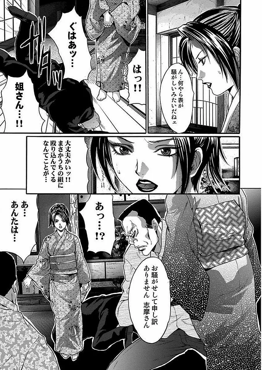 尾山泰永自選傑作集 Page.99