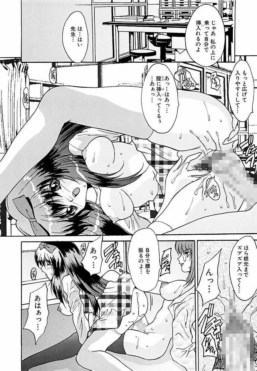 借金少女奴隷 Page.102