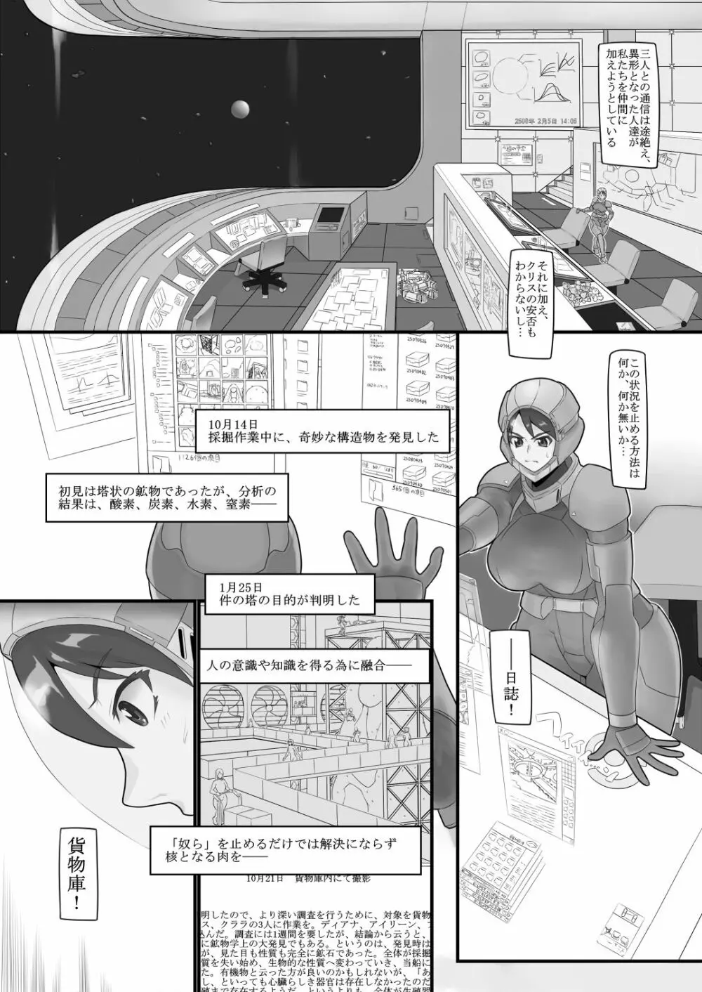 Fusion Space Page.15