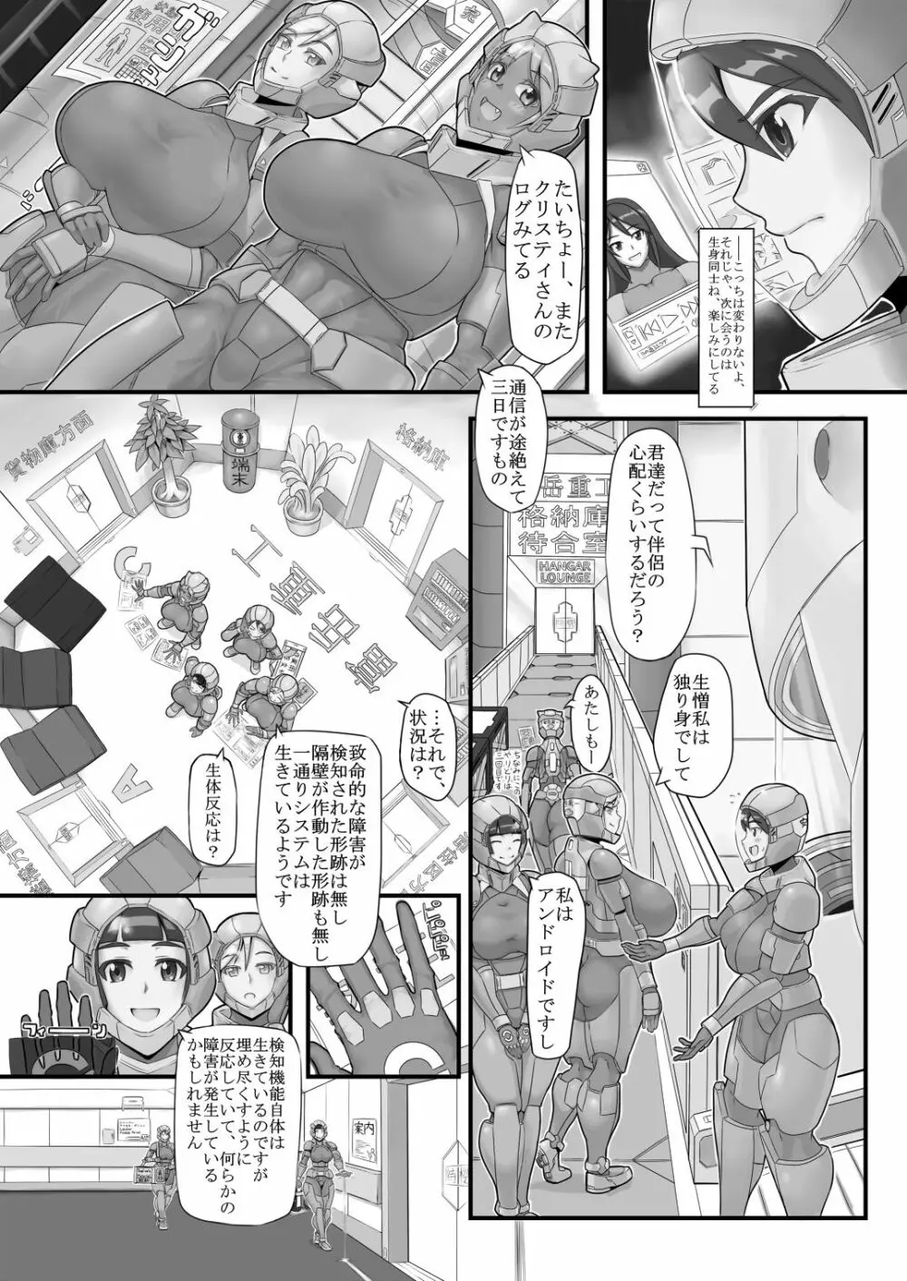 Fusion Space Page.3