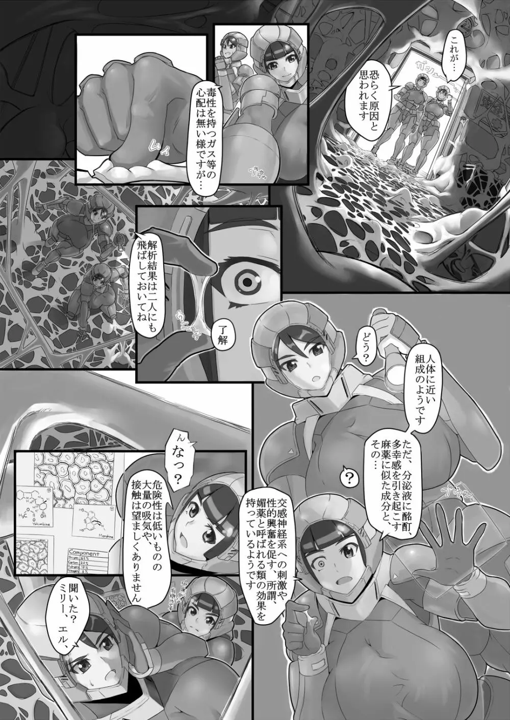Fusion Space Page.4
