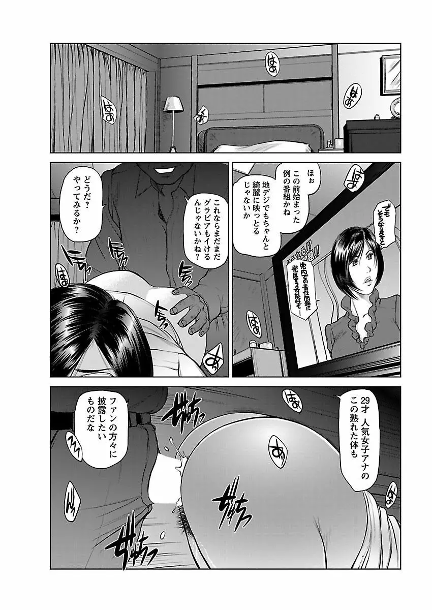 あいどれ～アイドルたちの衝撃！下半身事情～ Page.57