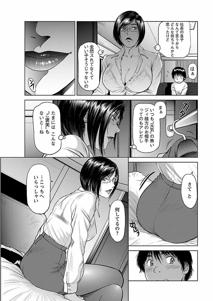 あいどれ～アイドルたちの衝撃！下半身事情～ Page.63