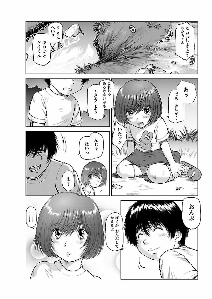 あいどれ～アイドルたちの衝撃！下半身事情～ Page.93