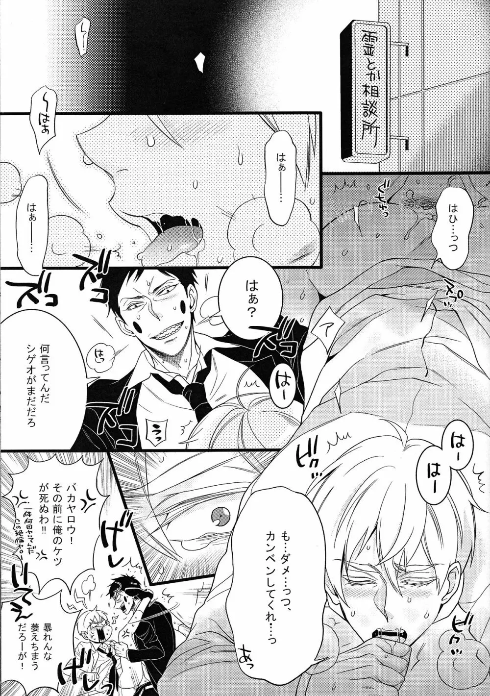 あらたかピンクソルトスプラッシュ Page.4