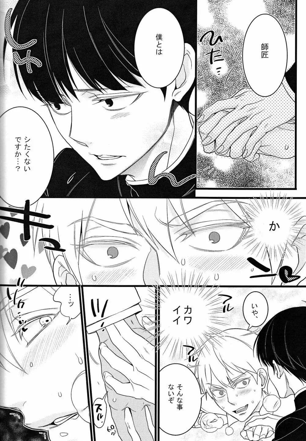 あらたかピンクソルトスプラッシュ Page.5