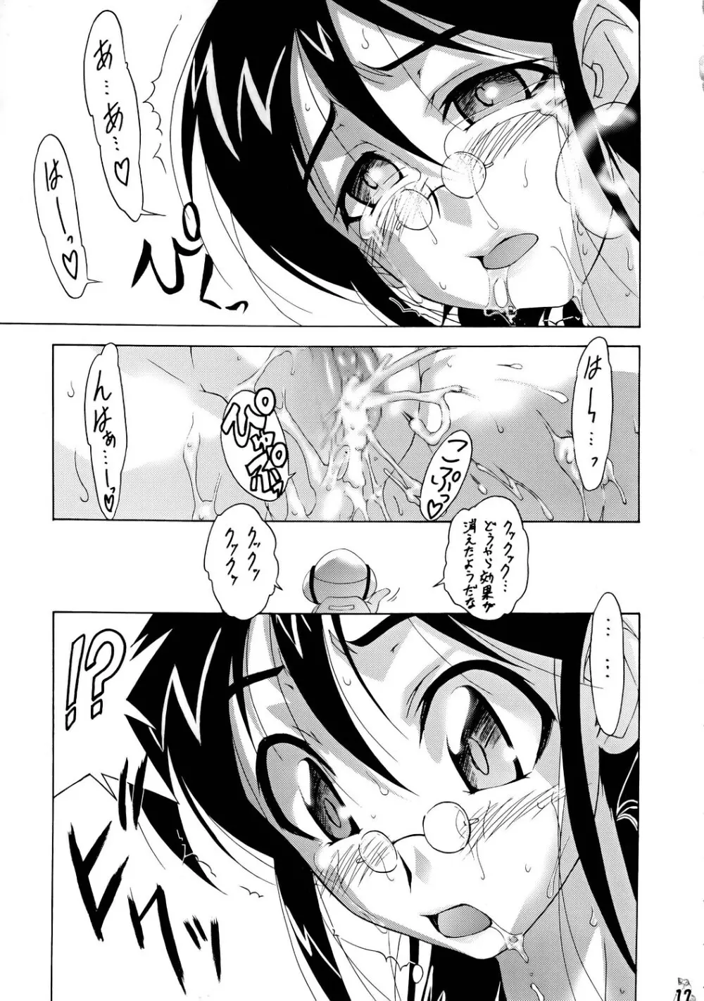 エロの群像 2 Page.16