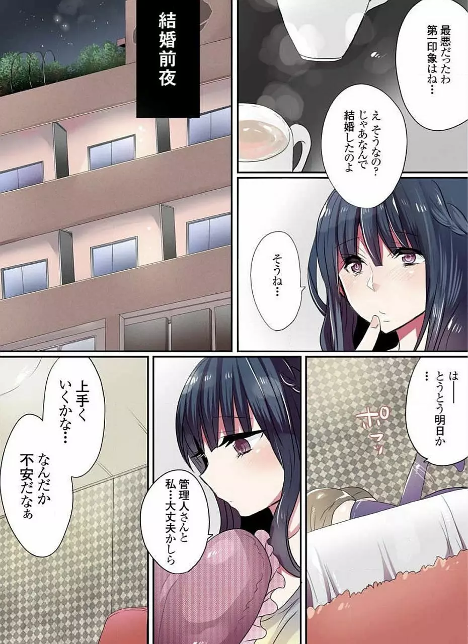 もっとイケないマンションの裏事情 01-10 Page.278