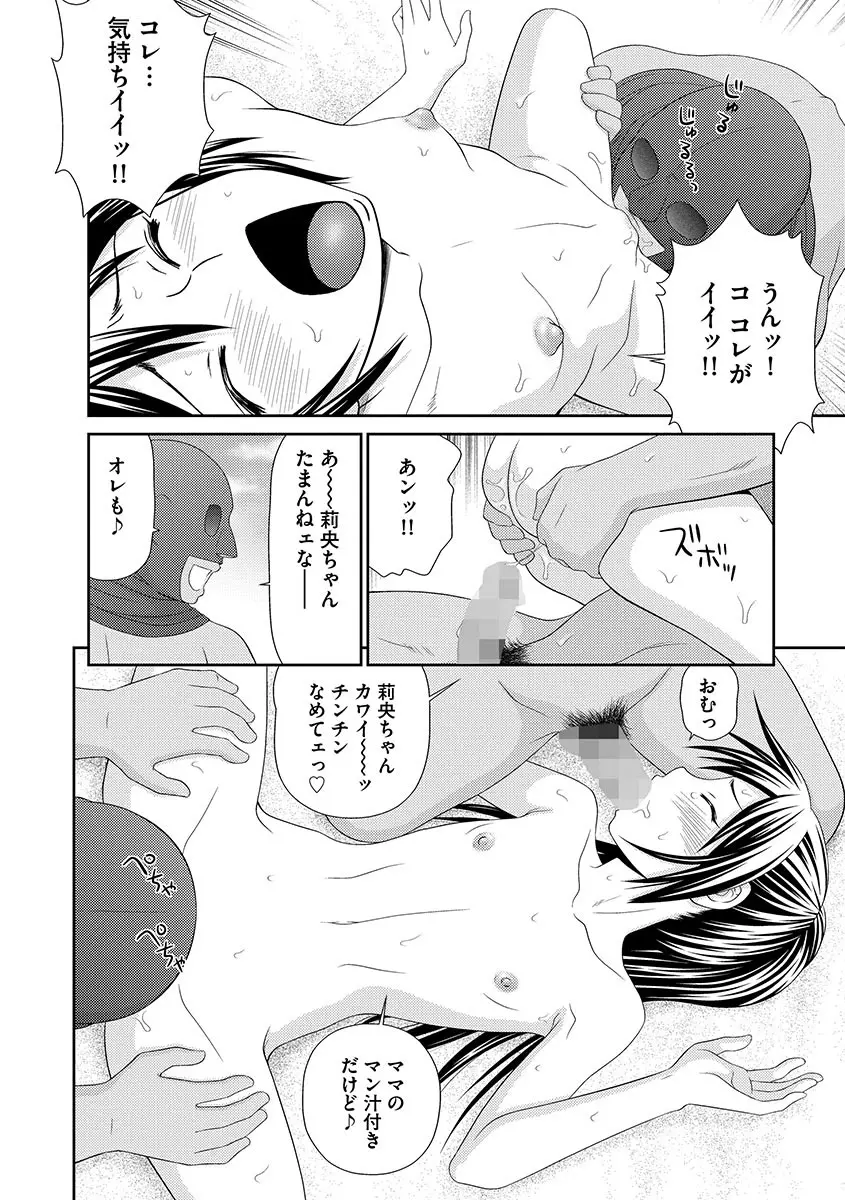 無人島サバイバルファック Page.120