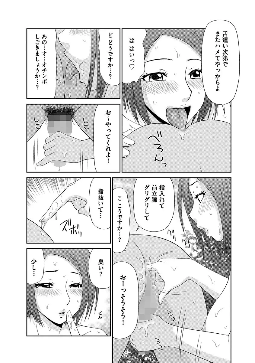 無人島サバイバルファック Page.123