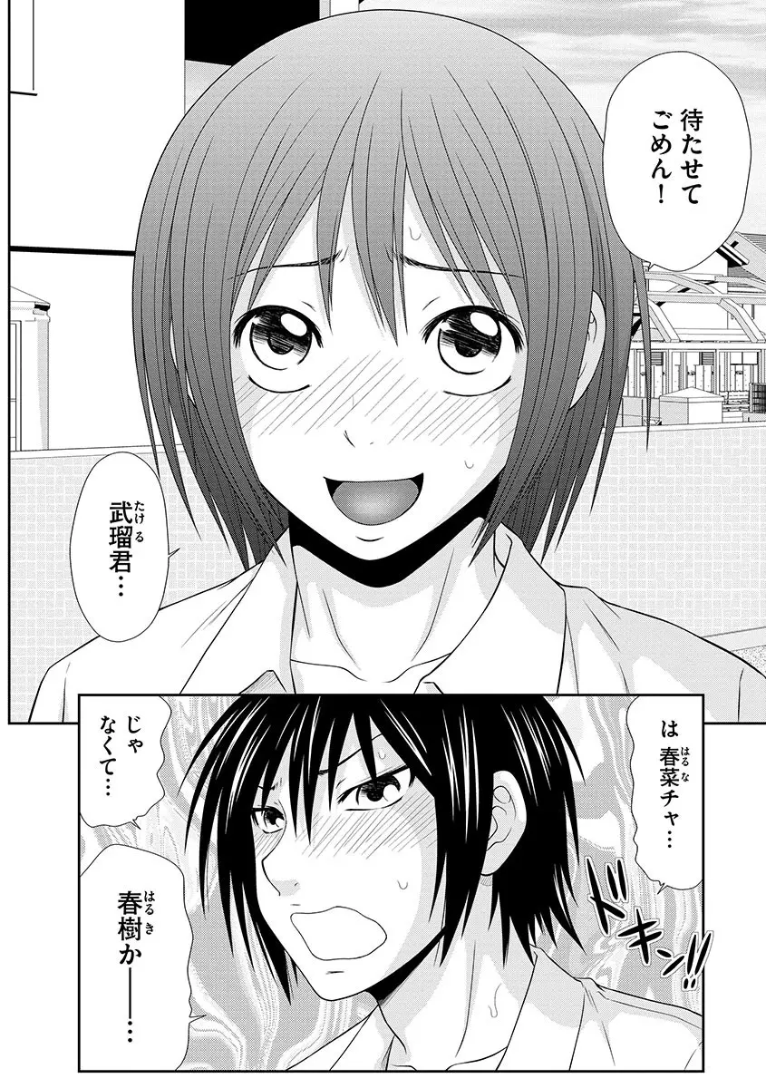 無人島サバイバルファック Page.130