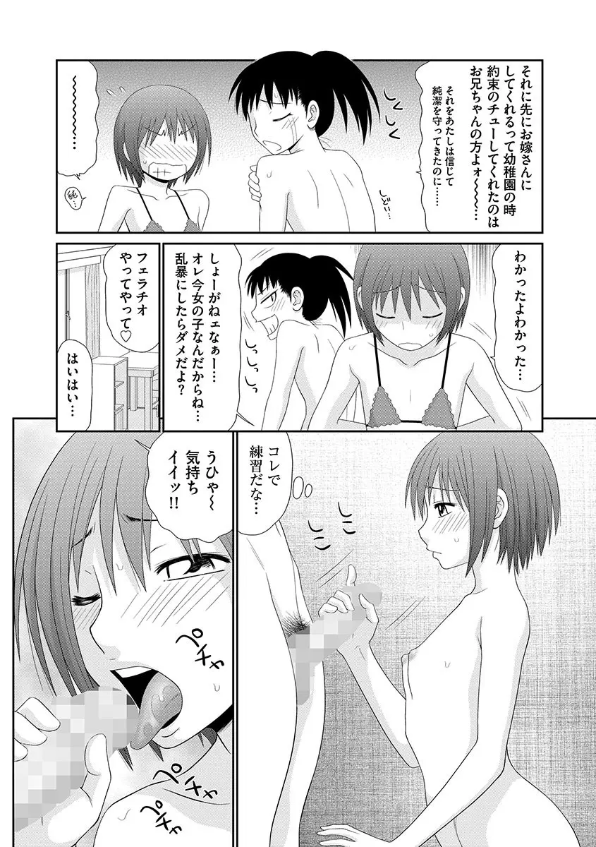 無人島サバイバルファック Page.157