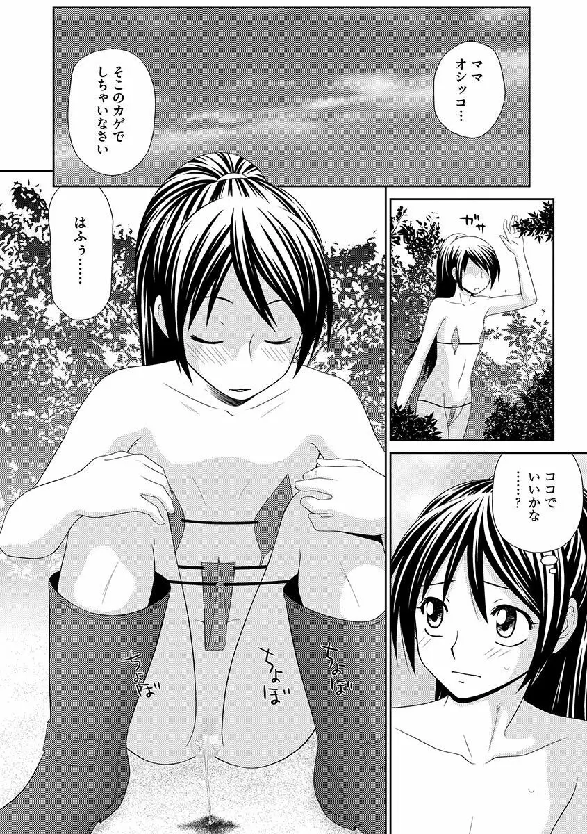 無人島サバイバルファック Page.82