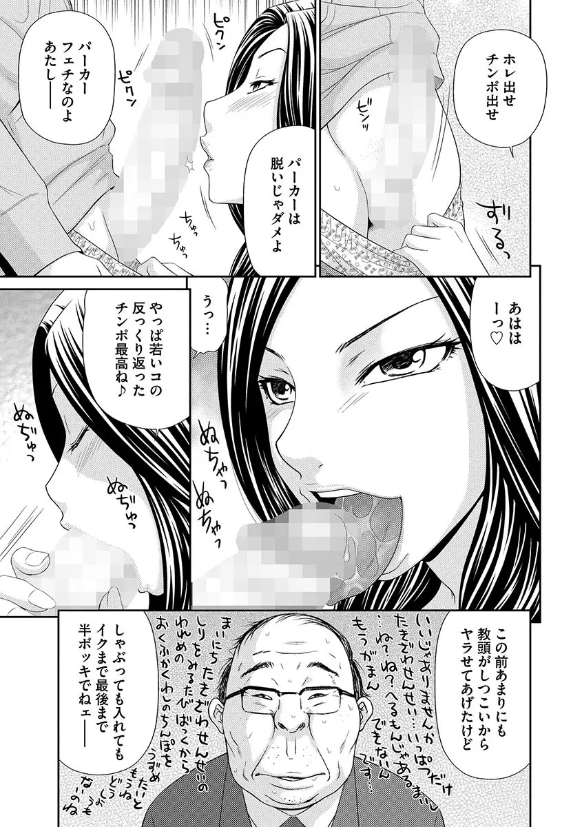 無人島サバイバルファック 完結編 Page.153