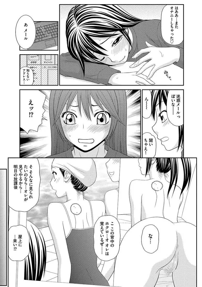 無人島サバイバルファック 完結編 Page.173