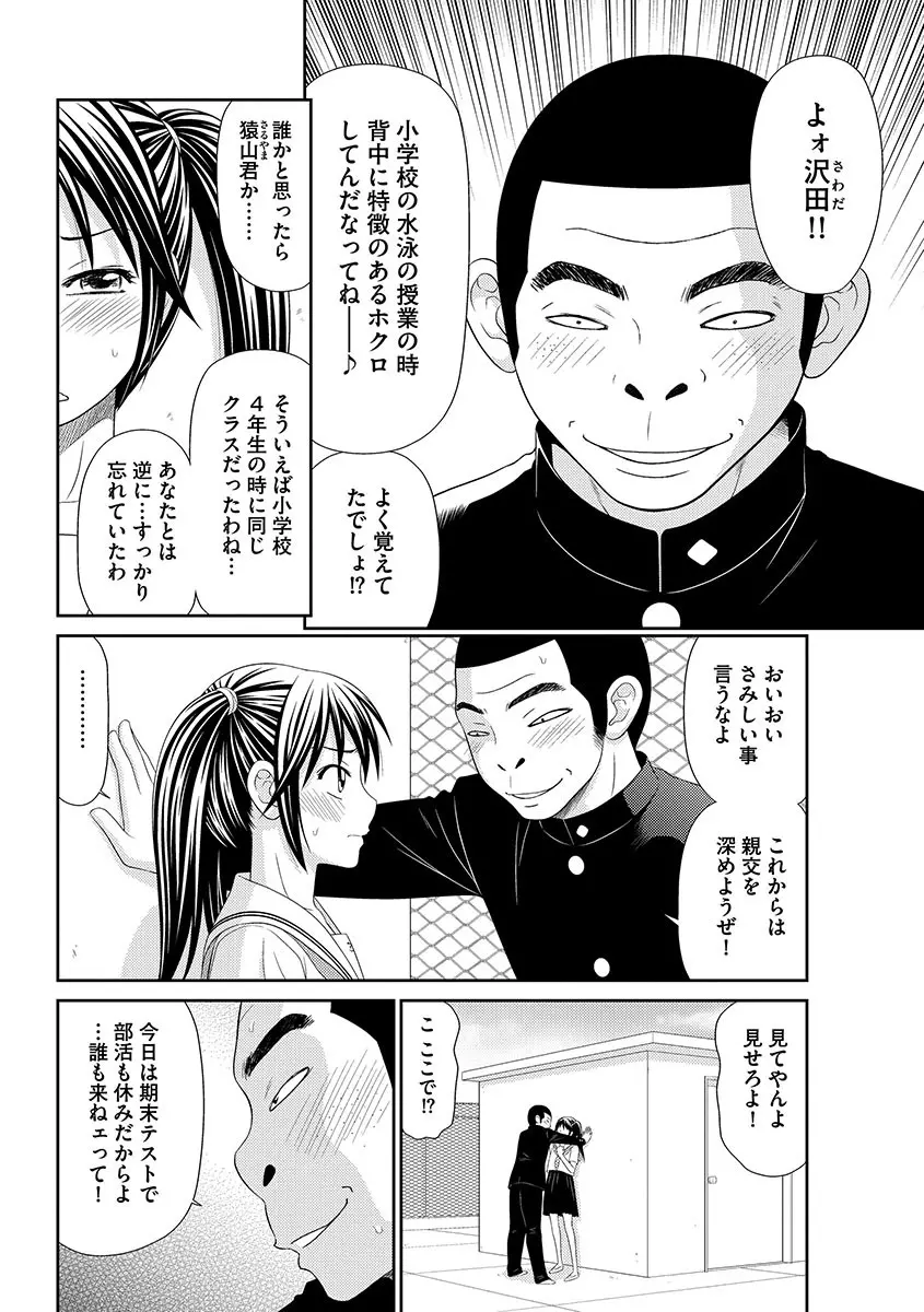 無人島サバイバルファック 完結編 Page.174